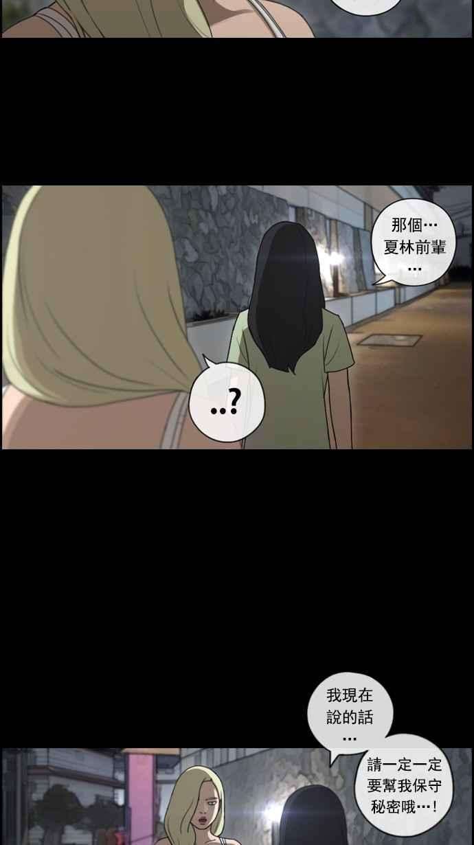 青春白卷第79话 江珠熙跟任载益汇合