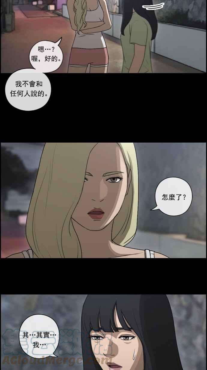 青春白卷第79话 江珠熙跟任载益汇合