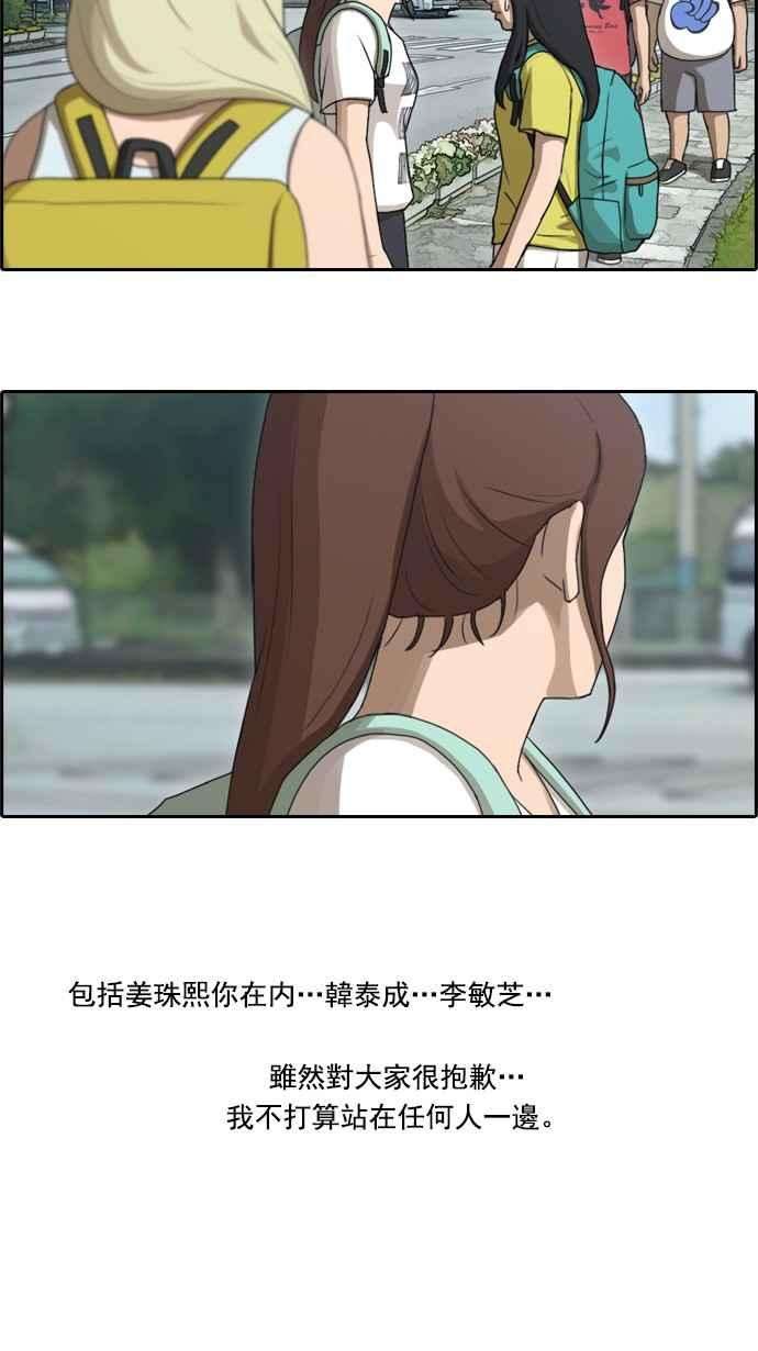 青春白卷第79话 江珠熙跟任载益汇合