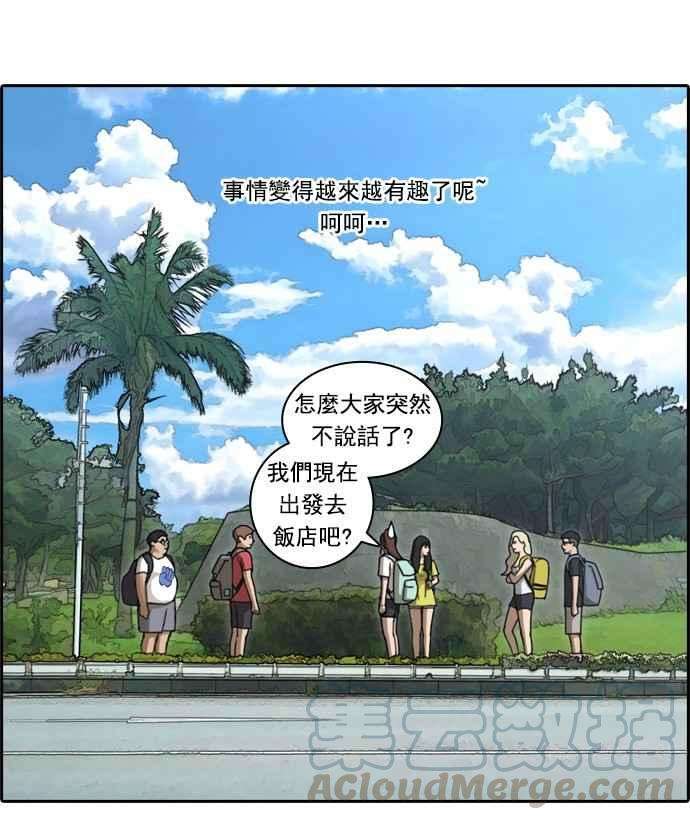 青春白卷第79话 江珠熙跟任载益汇合