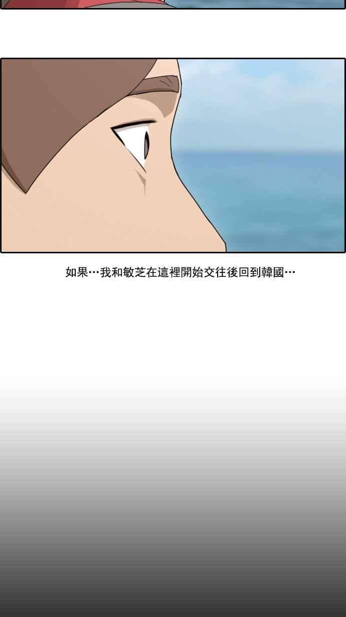 青春白卷第79话 江珠熙跟任载益汇合