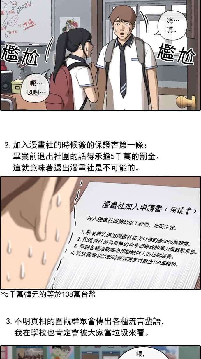 青春白卷第79话 江珠熙跟任载益汇合