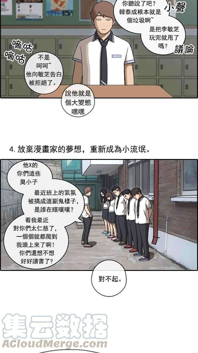 青春白卷第79话 江珠熙跟任载益汇合