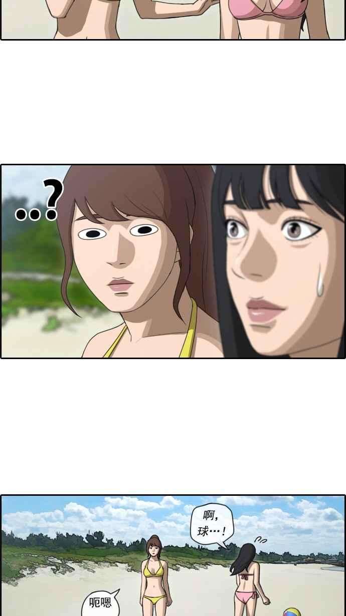 青春白卷第80话 大晚上的对话