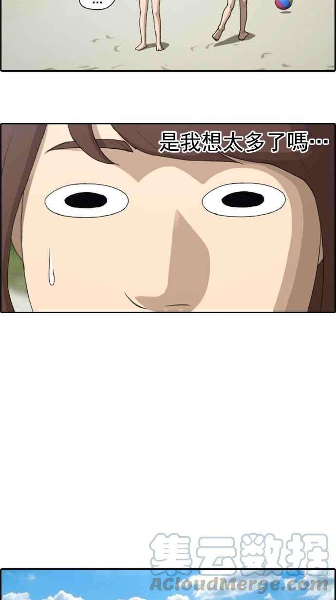 青春白卷第80话 大晚上的对话