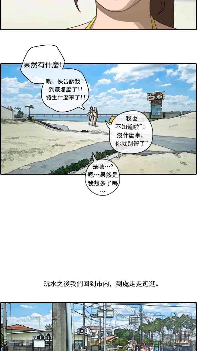 青春白卷第80话 大晚上的对话