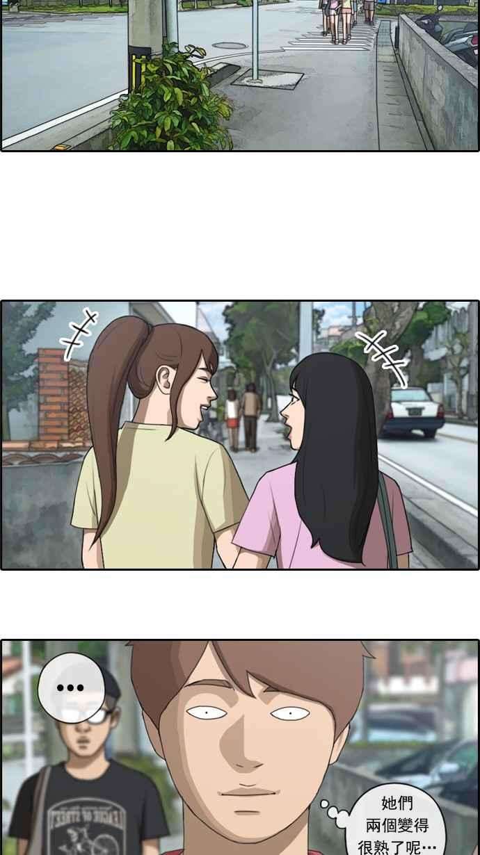 青春白卷第80话 大晚上的对话