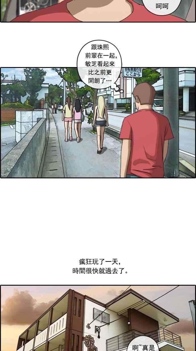 青春白卷第80话 大晚上的对话