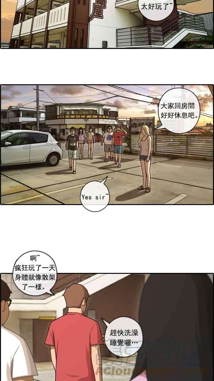 青春白卷第80话 大晚上的对话