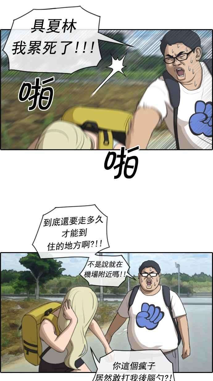 青春白卷第80话 大晚上的对话