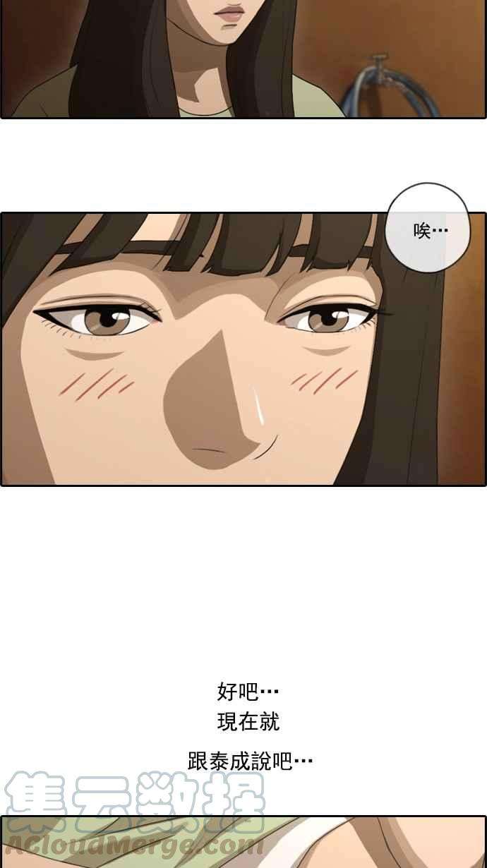 青春白卷第80话 大晚上的对话