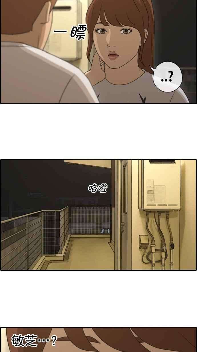 青春白卷第80话 大晚上的对话