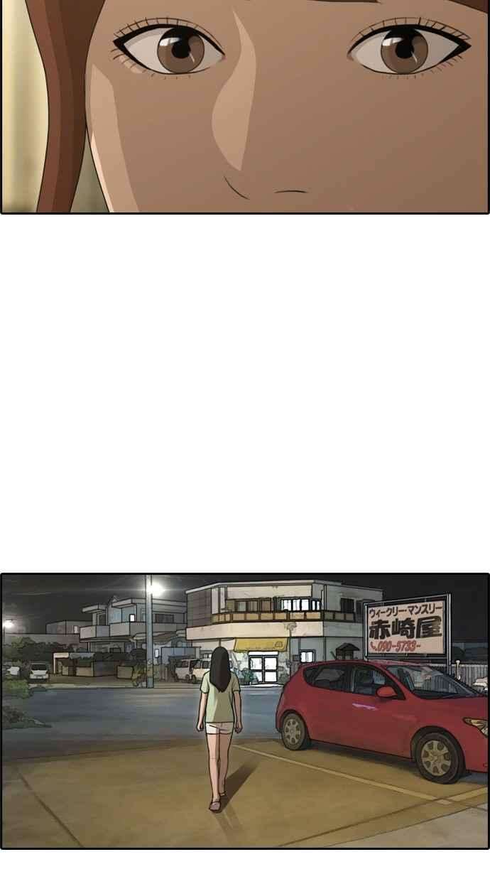 青春白卷第80话 大晚上的对话