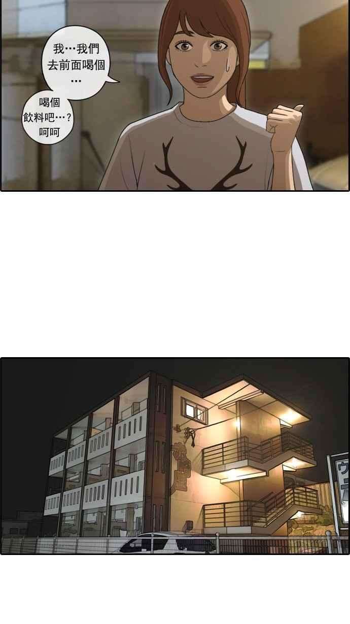 青春白卷第80话 大晚上的对话