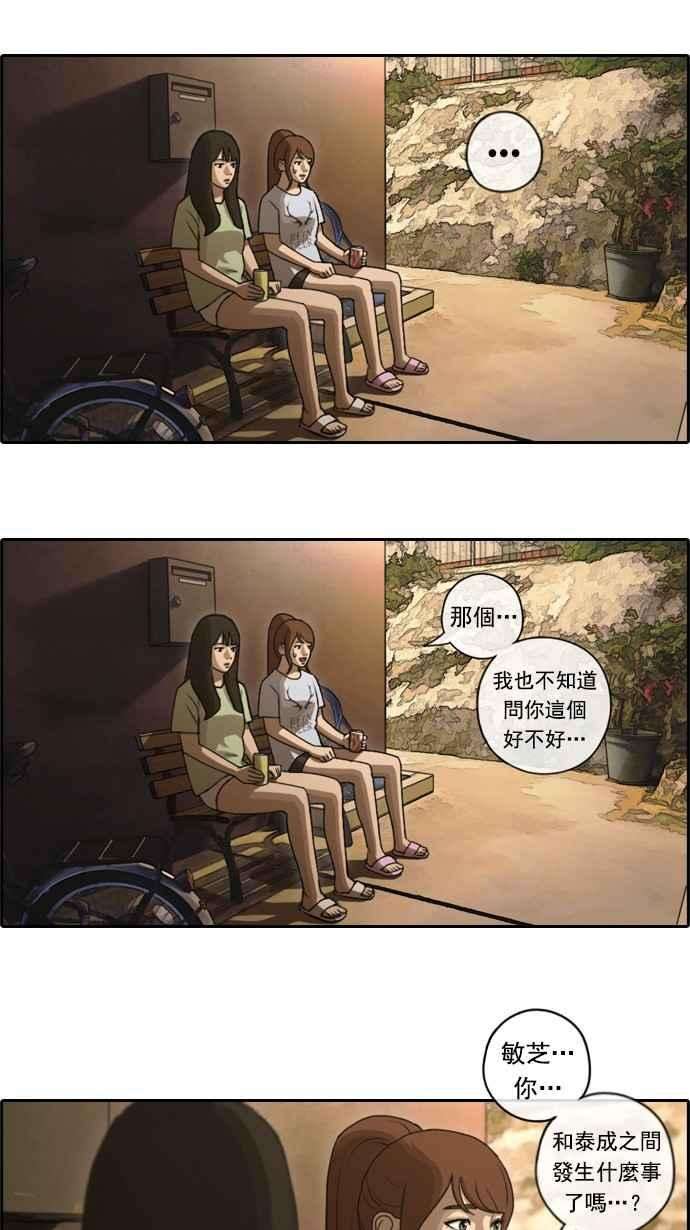 青春白卷第80话 大晚上的对话