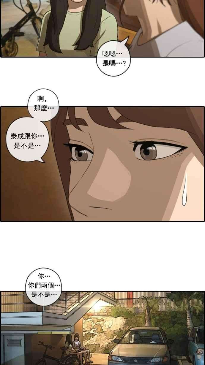 青春白卷第80话 大晚上的对话