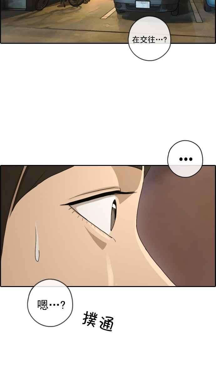 青春白卷第80话 大晚上的对话