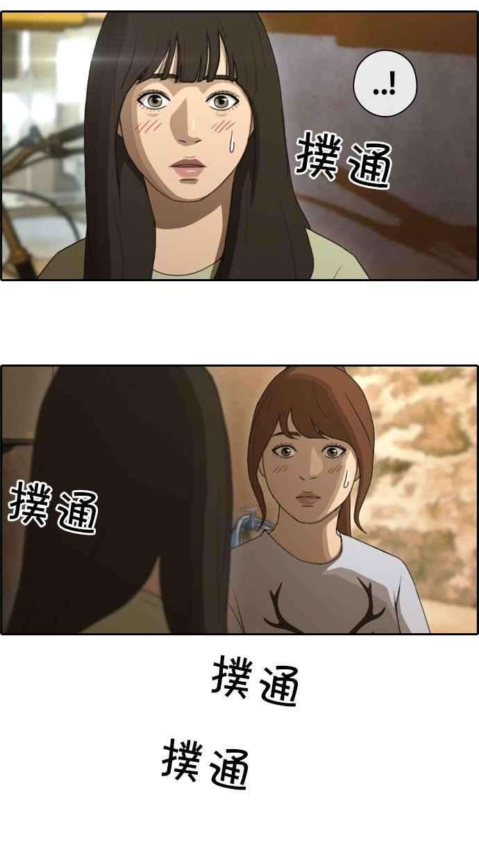 青春白卷第80话 大晚上的对话