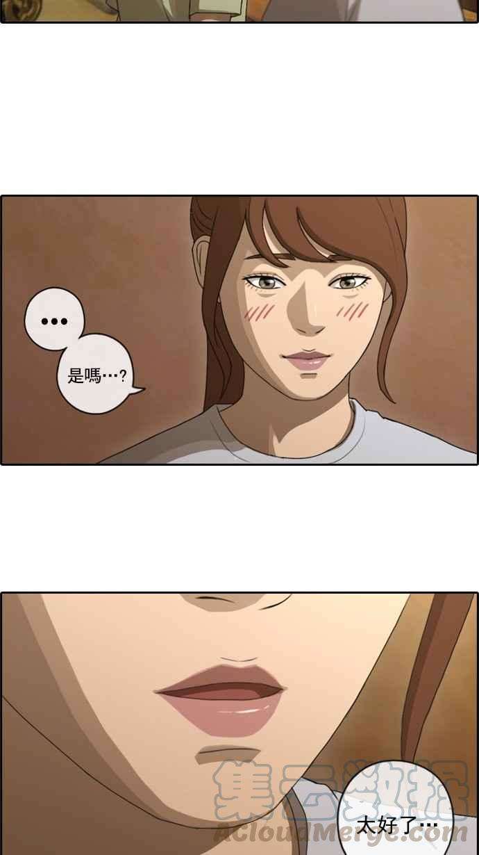 青春白卷第80话 大晚上的对话