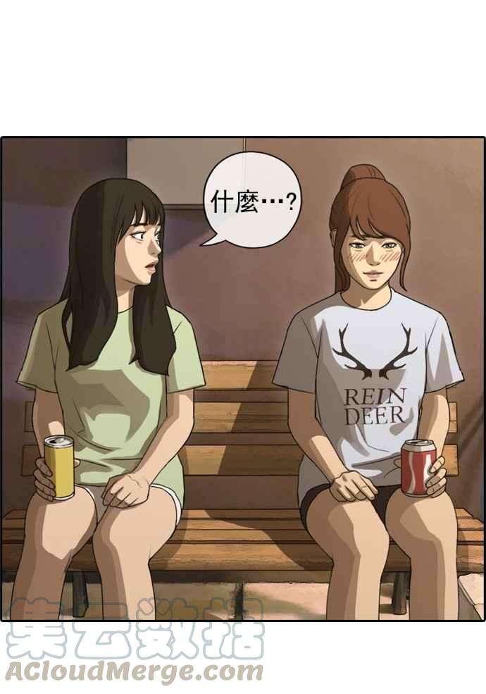 青春白卷第80话 大晚上的对话