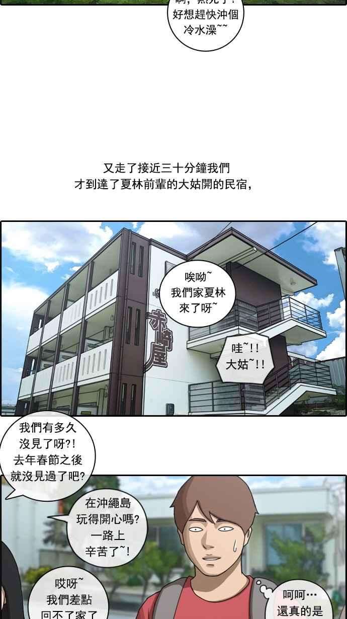 青春白卷第80话 大晚上的对话