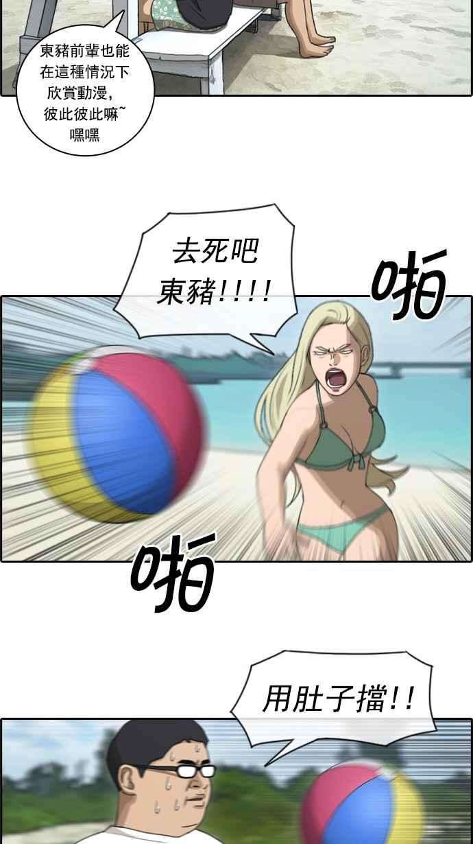 青春白卷第80话 大晚上的对话