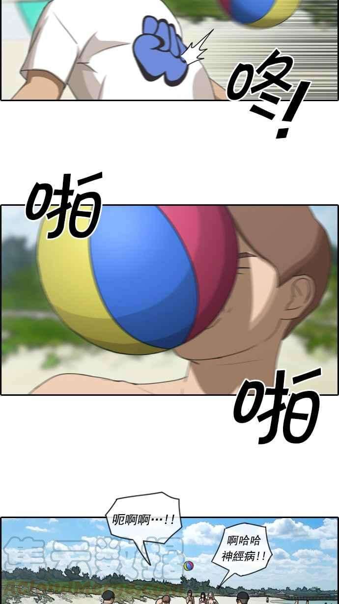 青春白卷第80话 大晚上的对话