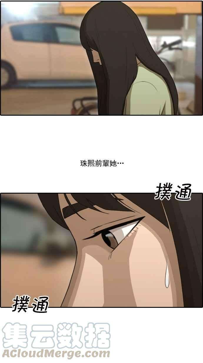 青春白卷第81话 混乱的李敏芝