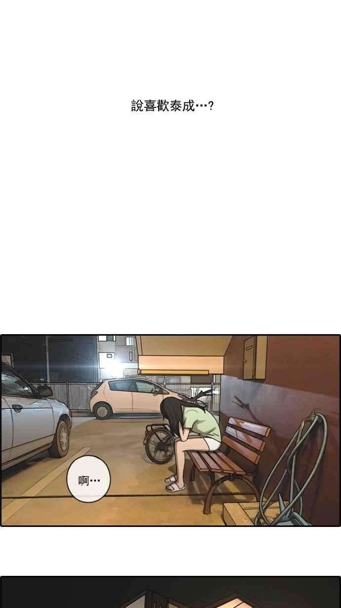 青春白卷第81话 混乱的李敏芝