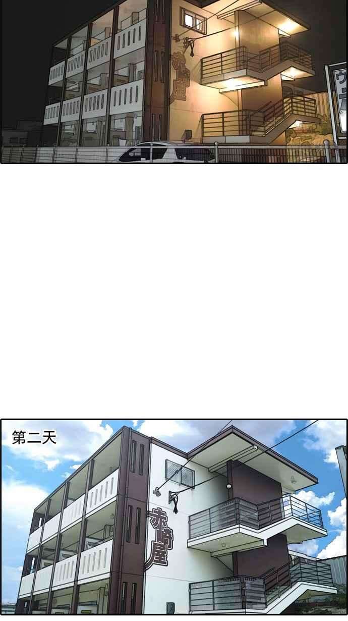 青春白卷第81话 混乱的李敏芝