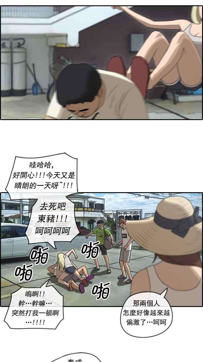 青春白卷第81话 混乱的李敏芝