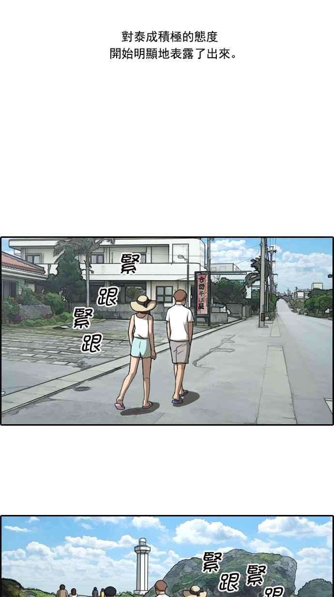 青春白卷第81话 混乱的李敏芝