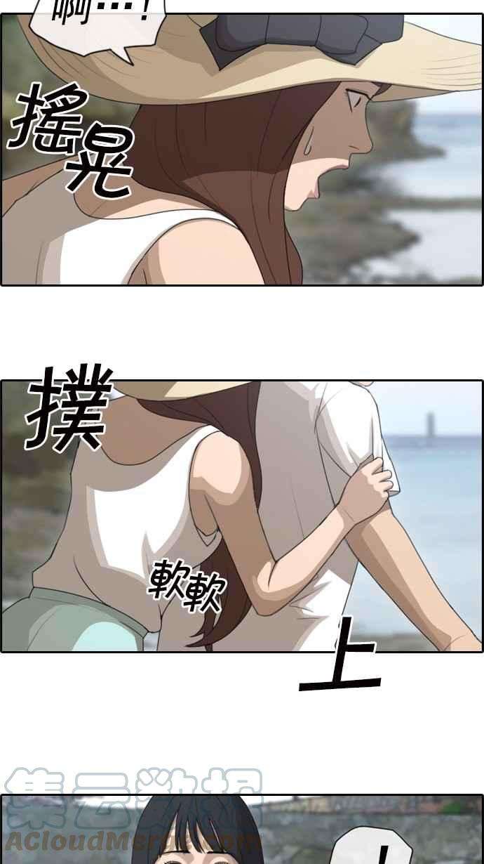 青春白卷第81话 混乱的李敏芝