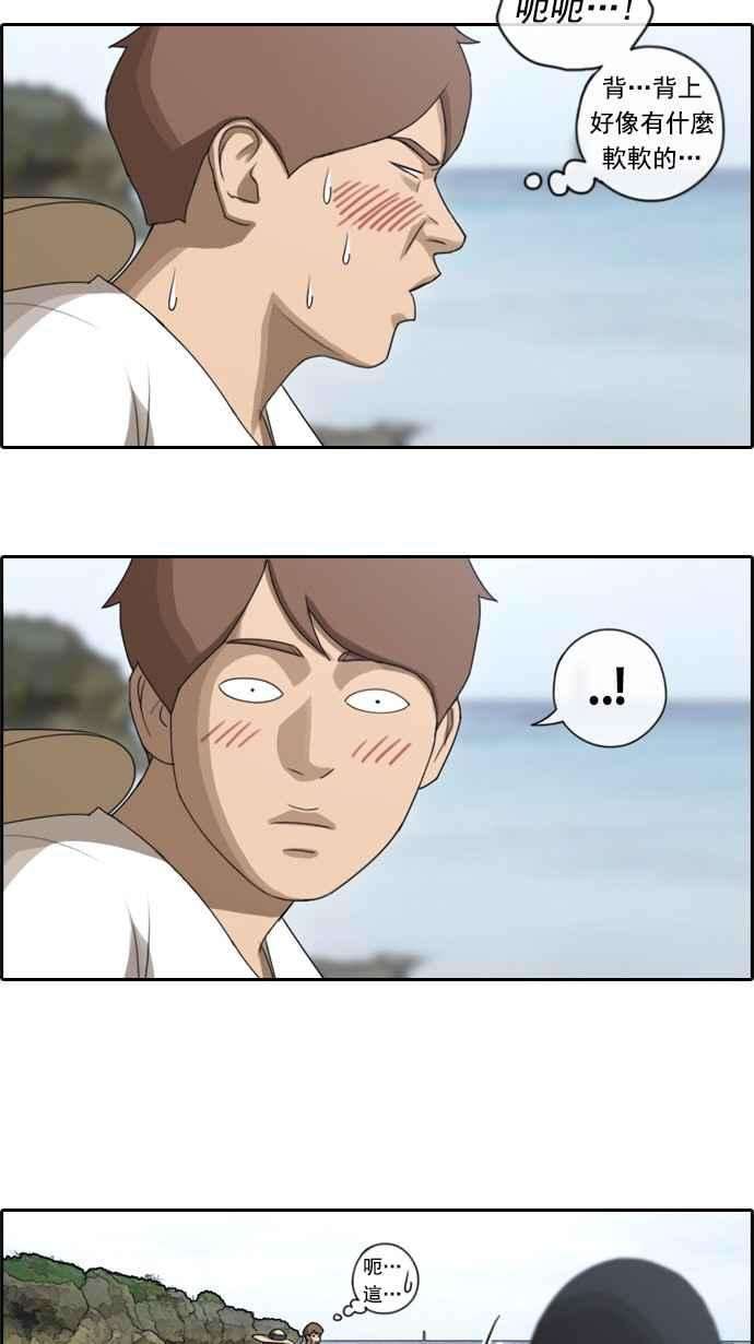 青春白卷第81话 混乱的李敏芝