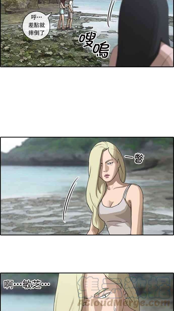 青春白卷第81话 混乱的李敏芝