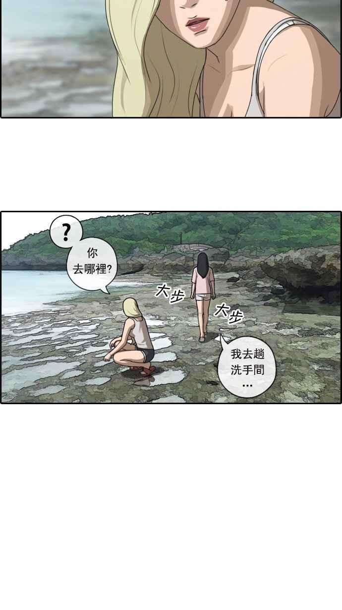 青春白卷第81话 混乱的李敏芝