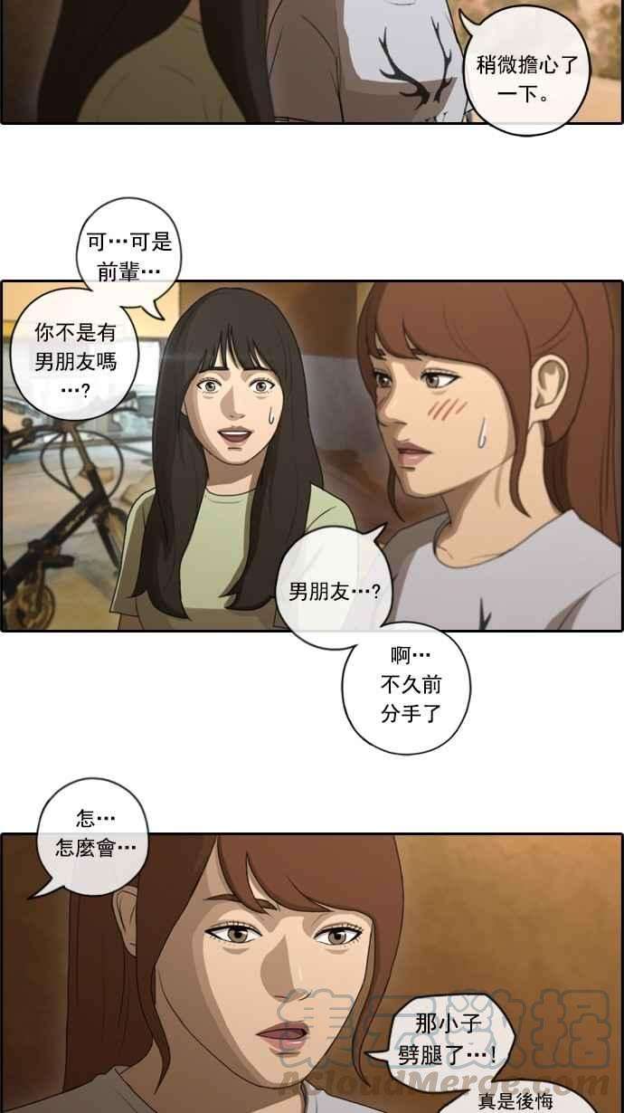 青春白卷第81话 混乱的李敏芝