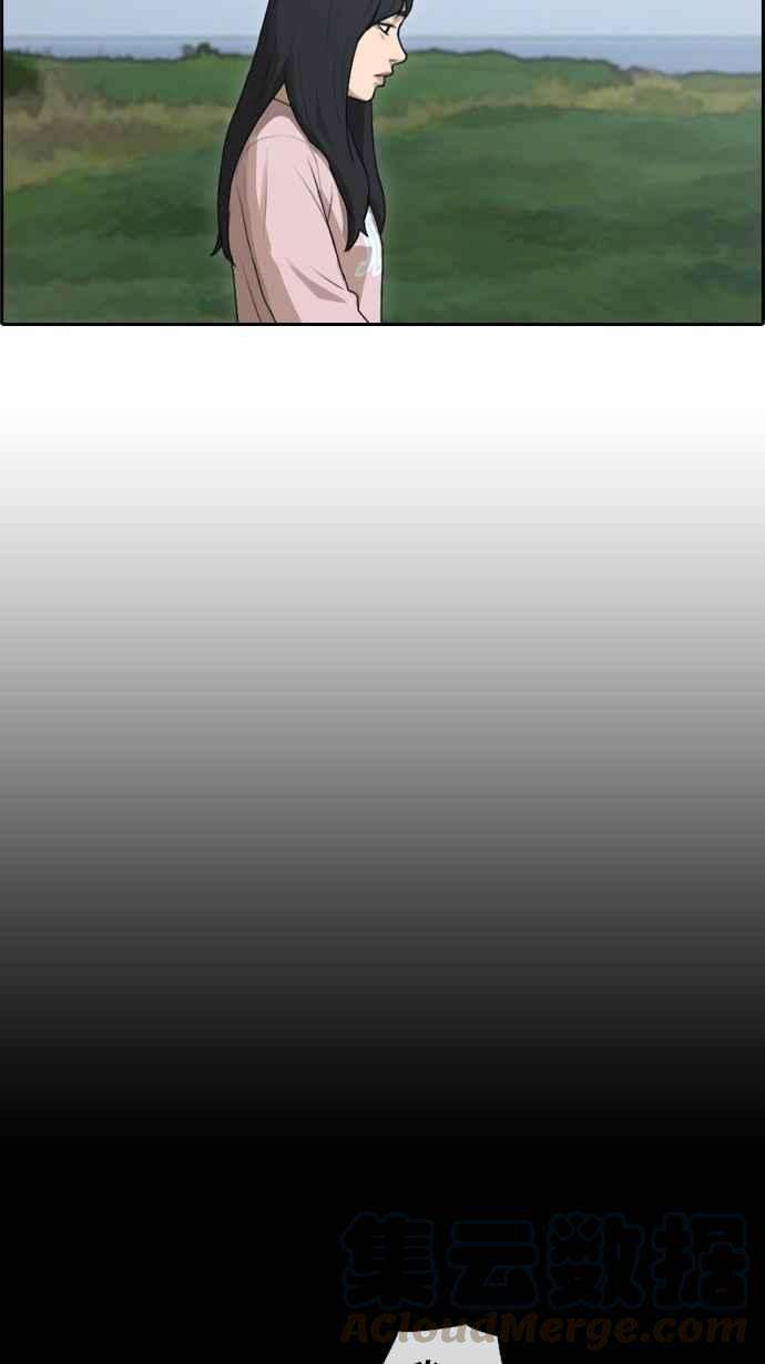 青春白卷第81话 混乱的李敏芝