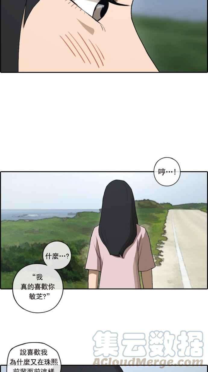 青春白卷第81话 混乱的李敏芝