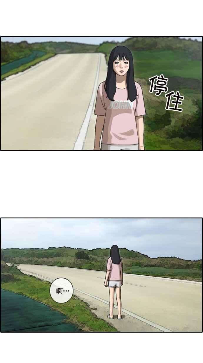 青春白卷第81话 混乱的李敏芝