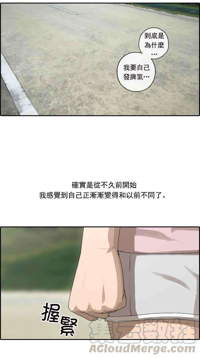 青春白卷第81话 混乱的李敏芝