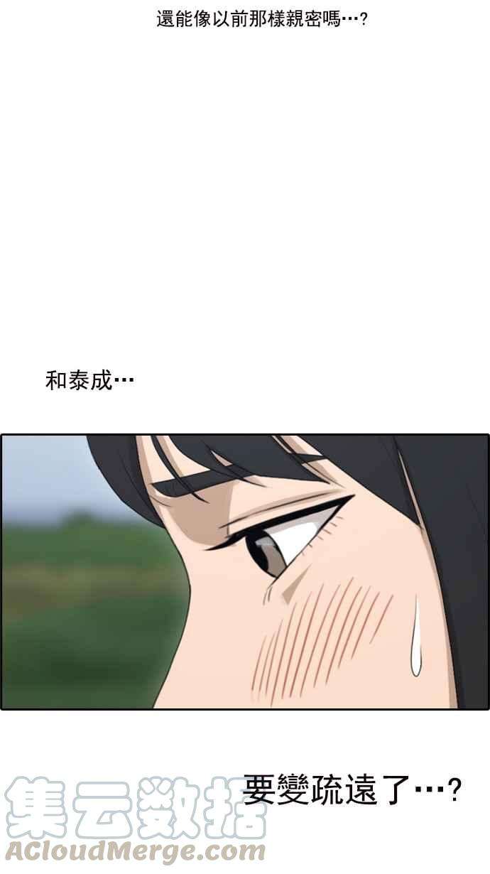 青春白卷第81话 混乱的李敏芝