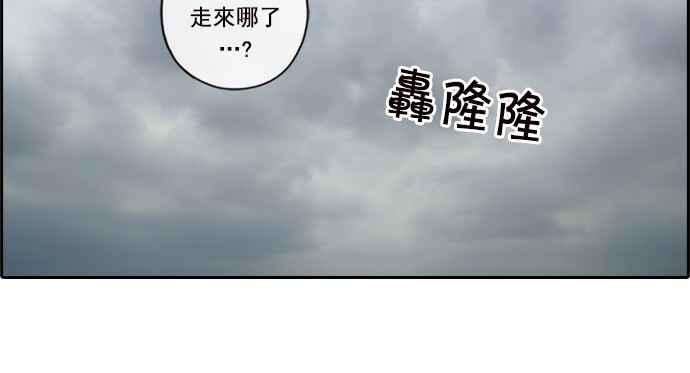 青春白卷第81话 混乱的李敏芝