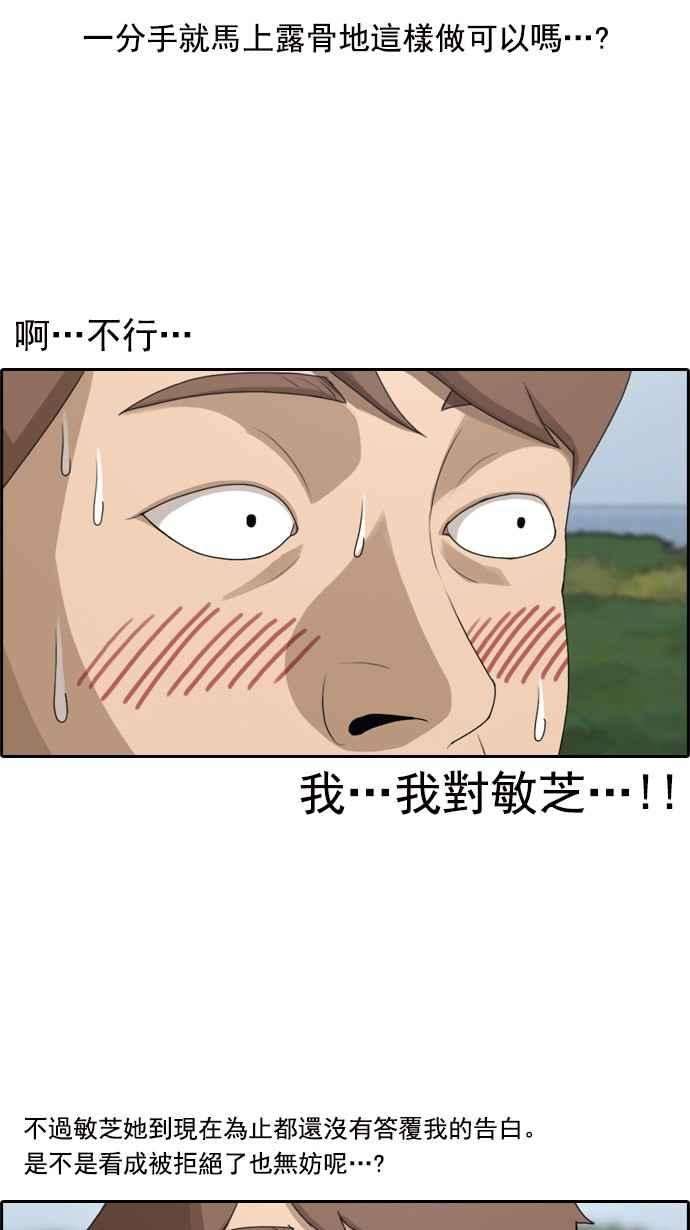 青春白卷第82话 冒险