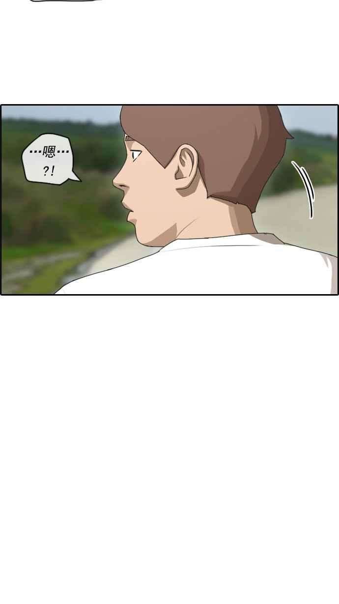 青春白卷第82话 冒险