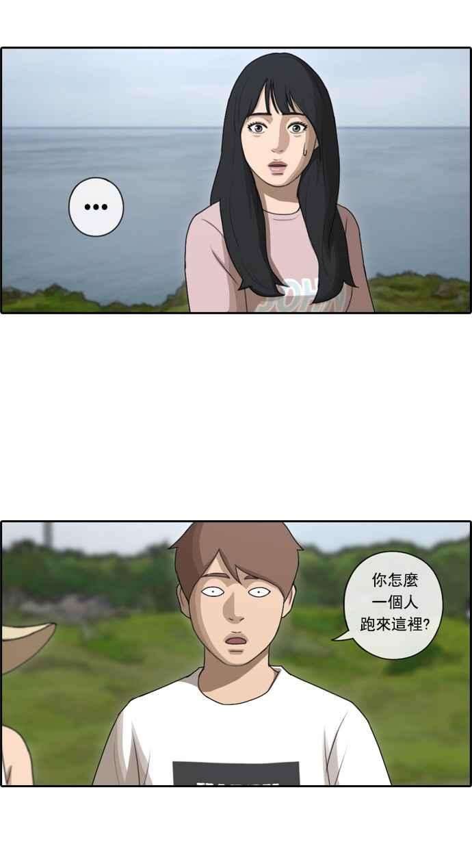 青春白卷第82话 冒险