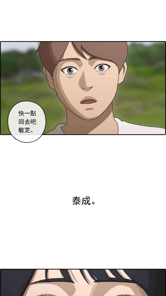 青春白卷第82话 冒险