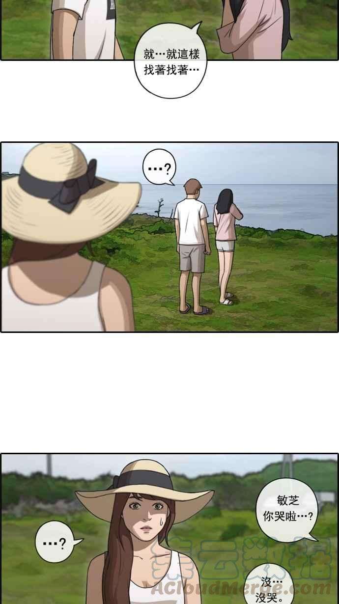 青春白卷第82话 冒险