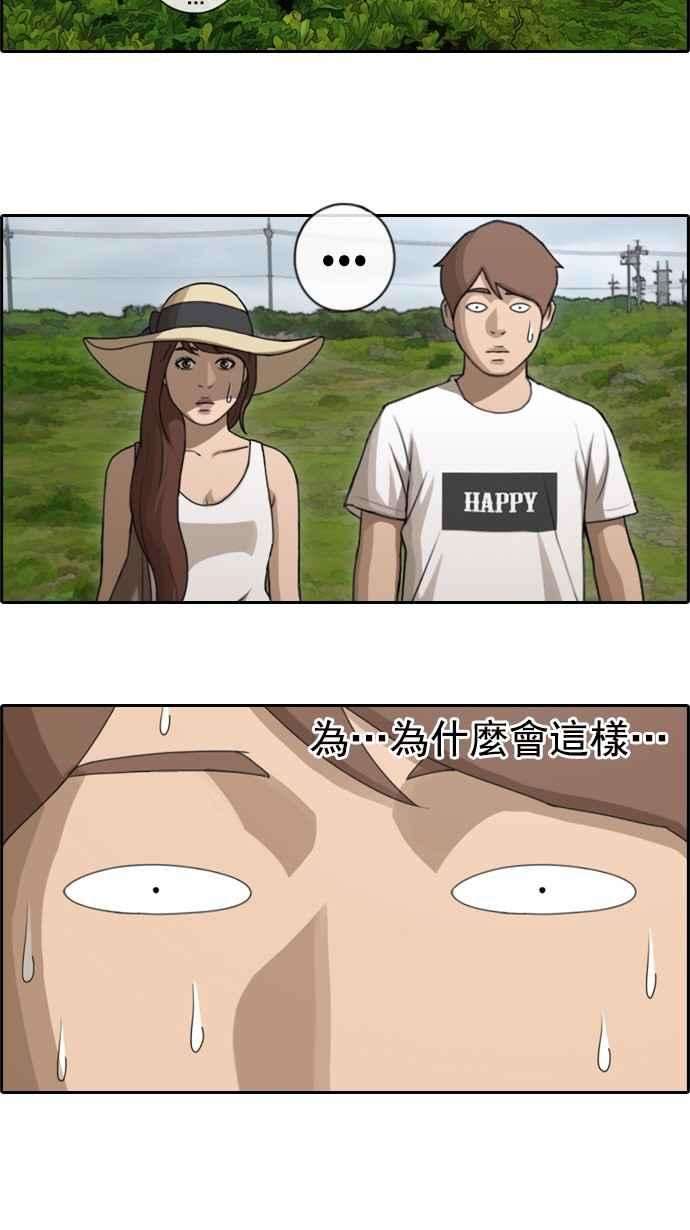 青春白卷第82话 冒险