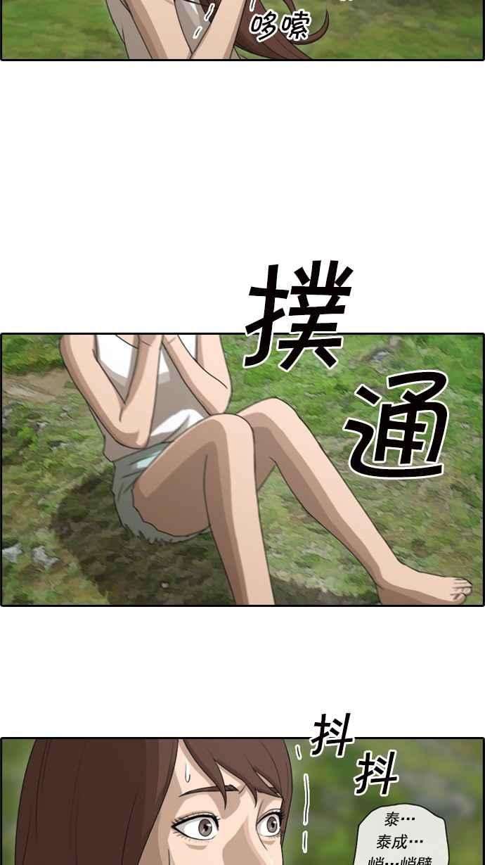 青春白卷第82话 冒险